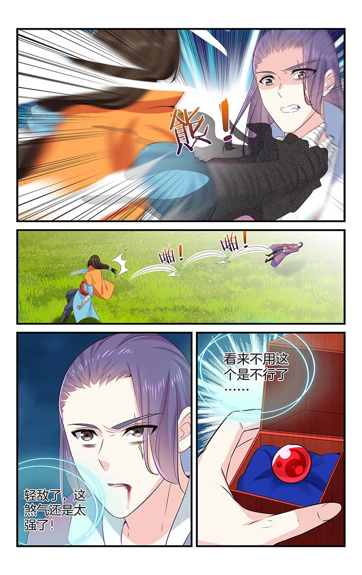 五洲志漫画,第54章：3图