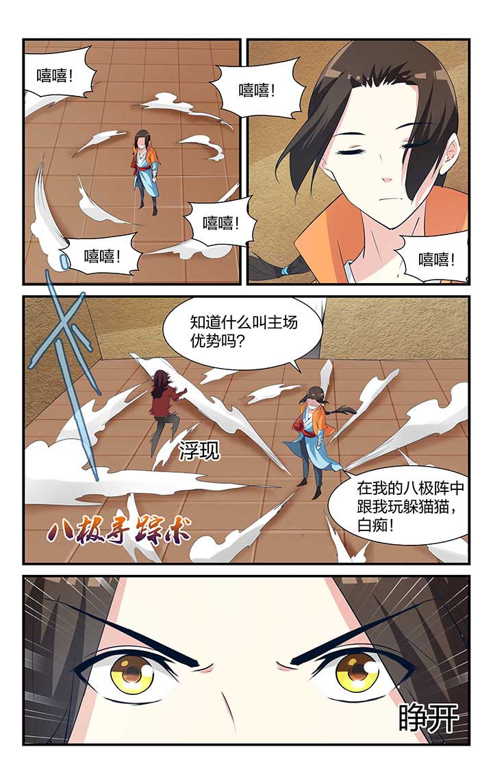 五洲志漫画,第5章：1图