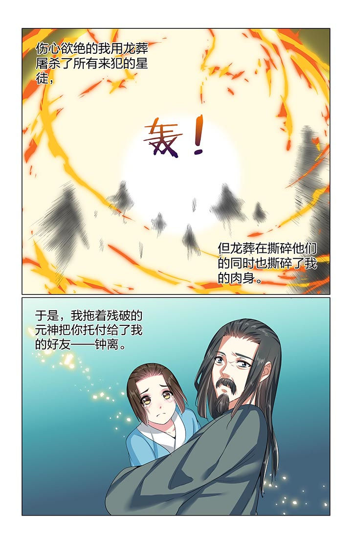五洲志漫画,第65章：4图