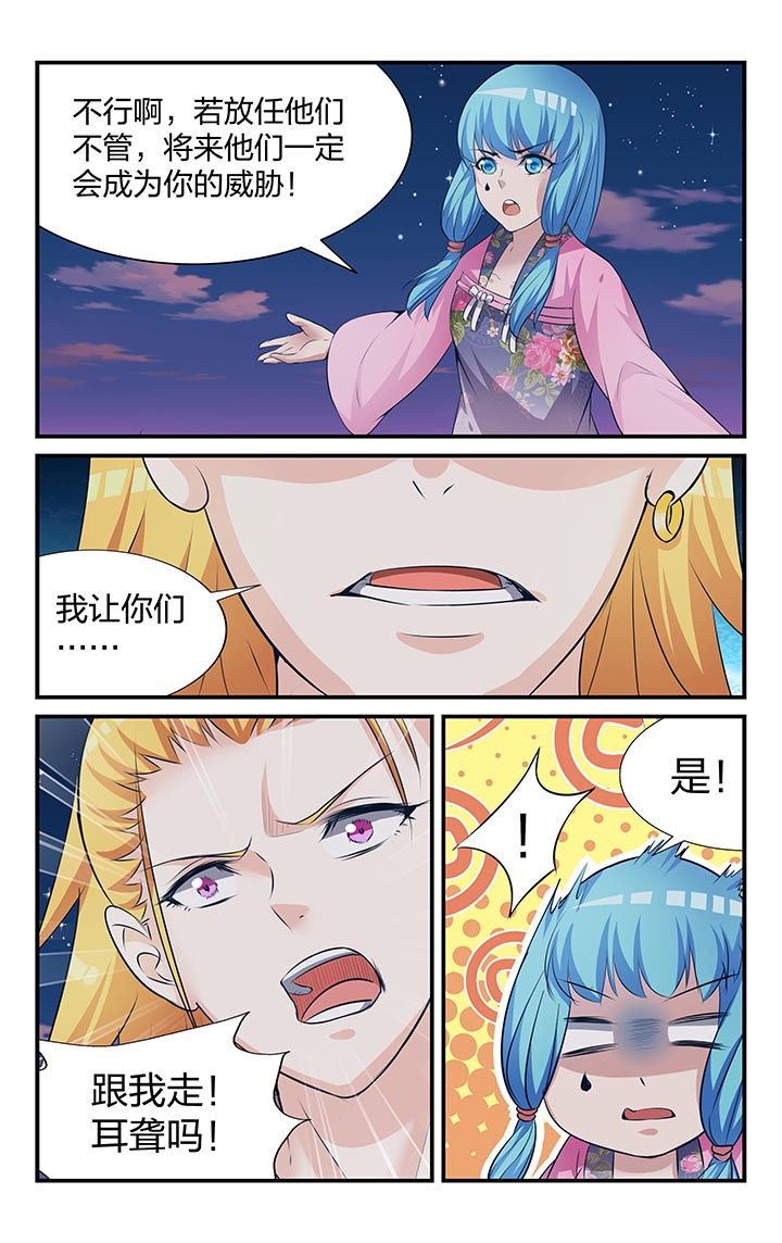 五洲志漫画,第24章：4图