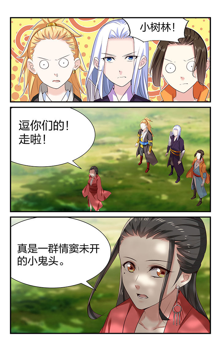 五洲志漫画,第34章：1图