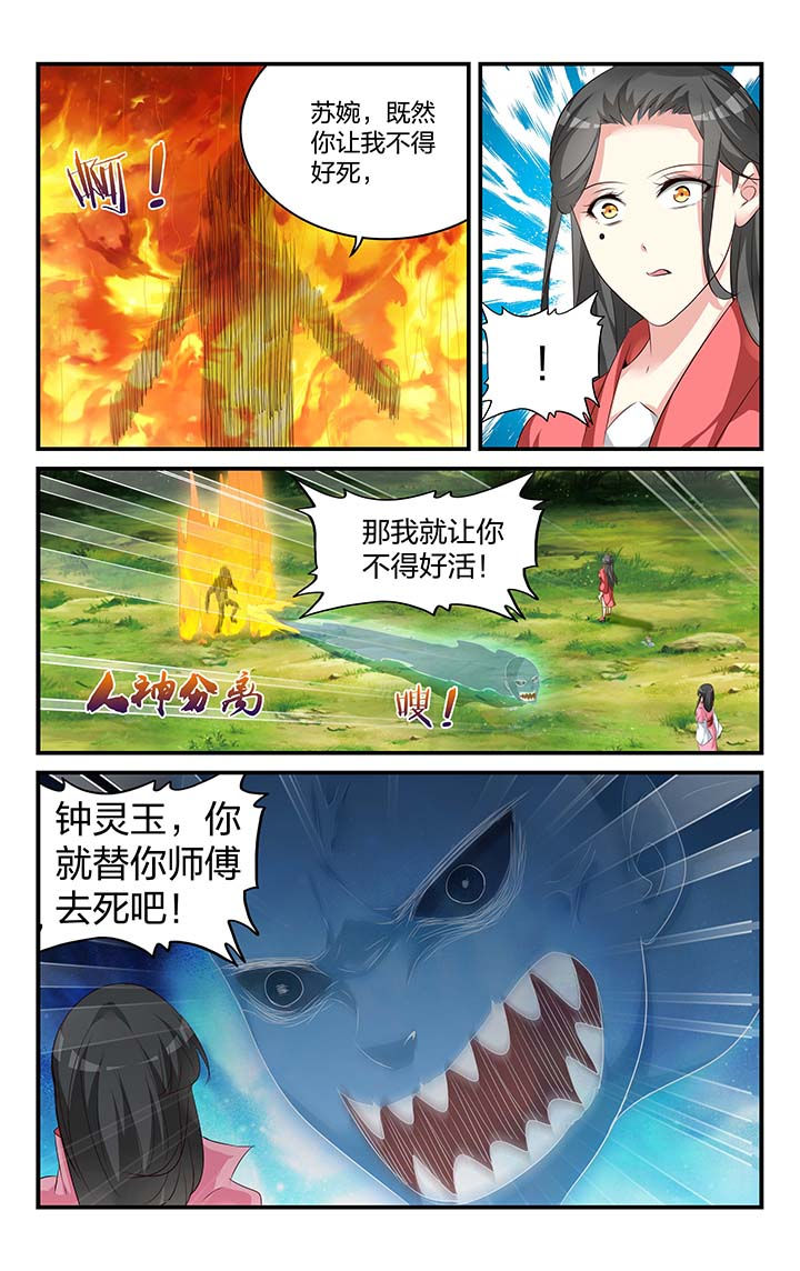 五洲志漫画,第49章：3图