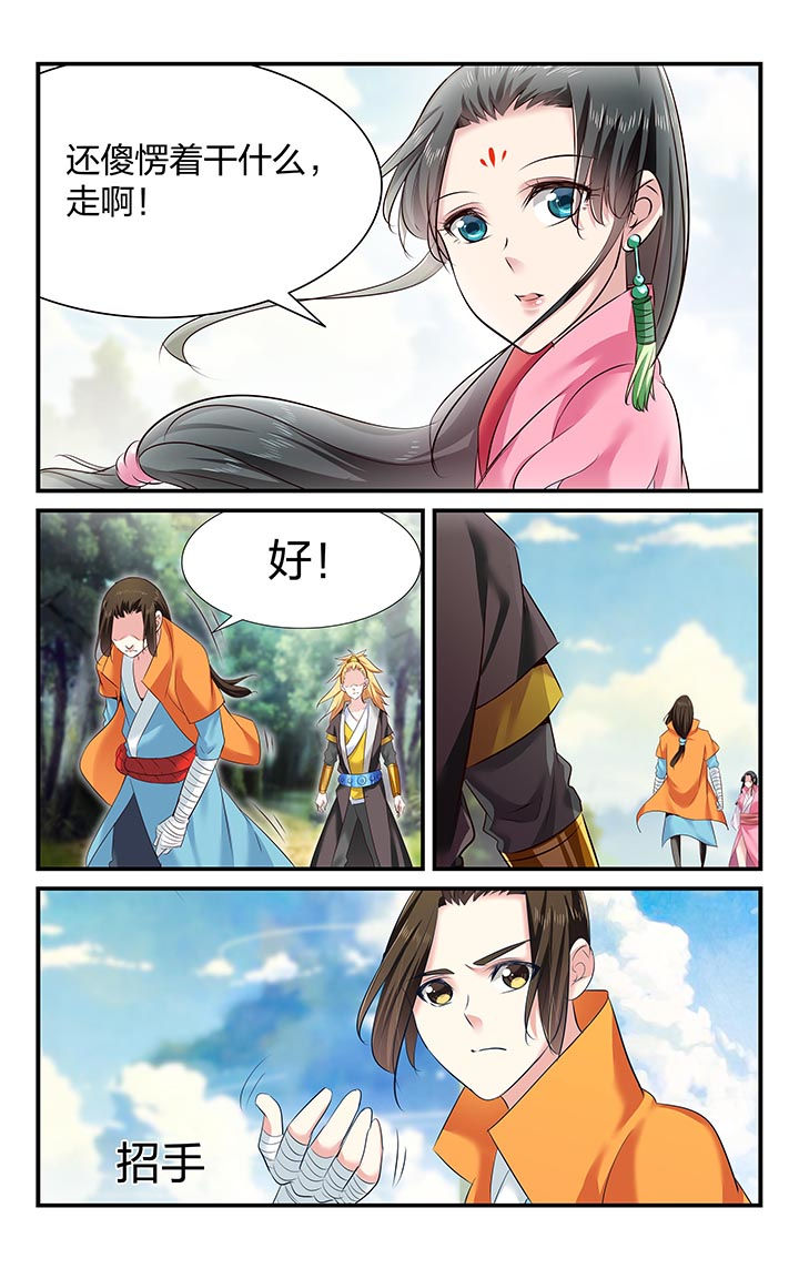 五洲志漫画,第27章：1图