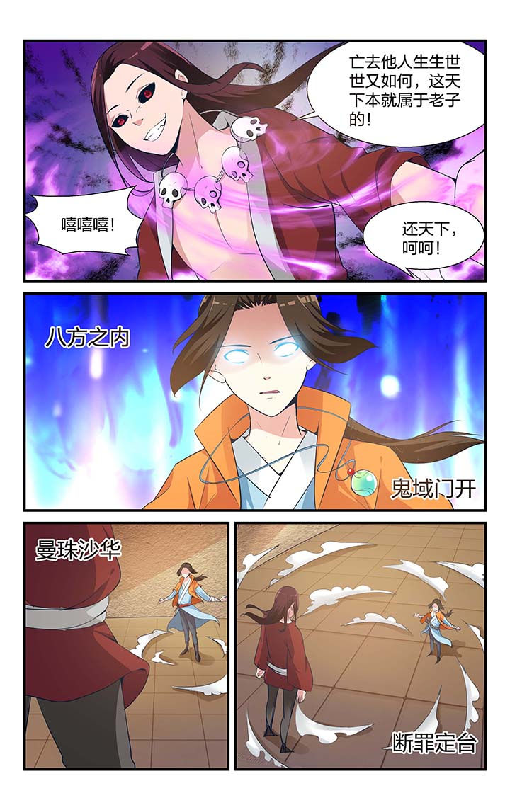 五洲志漫画,第4章：2图