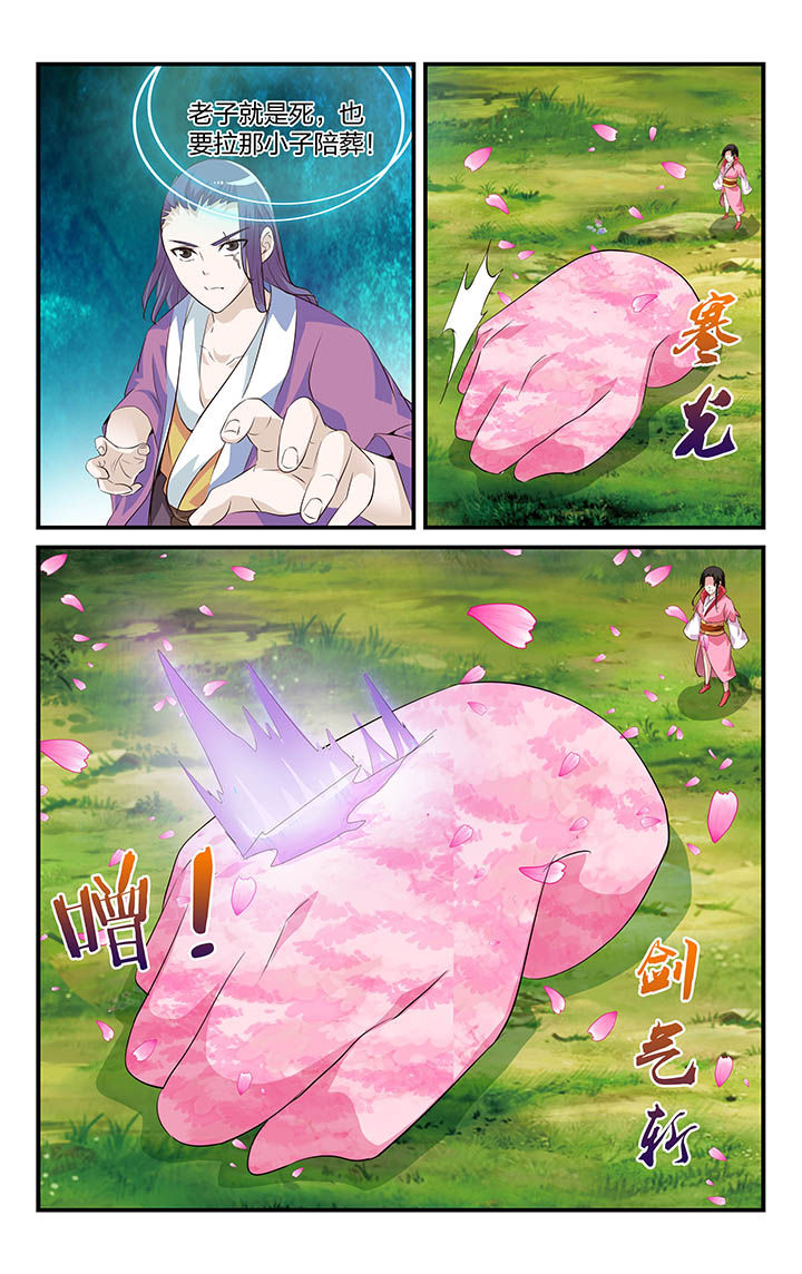 五洲志漫画,第29章：5图