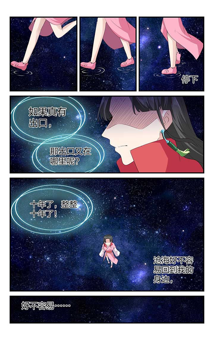 五洲志漫画,第45章：4图