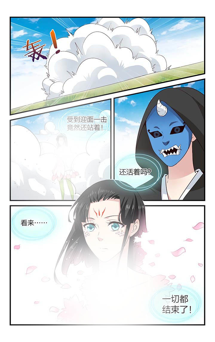 五洲志漫画,第44章：2图