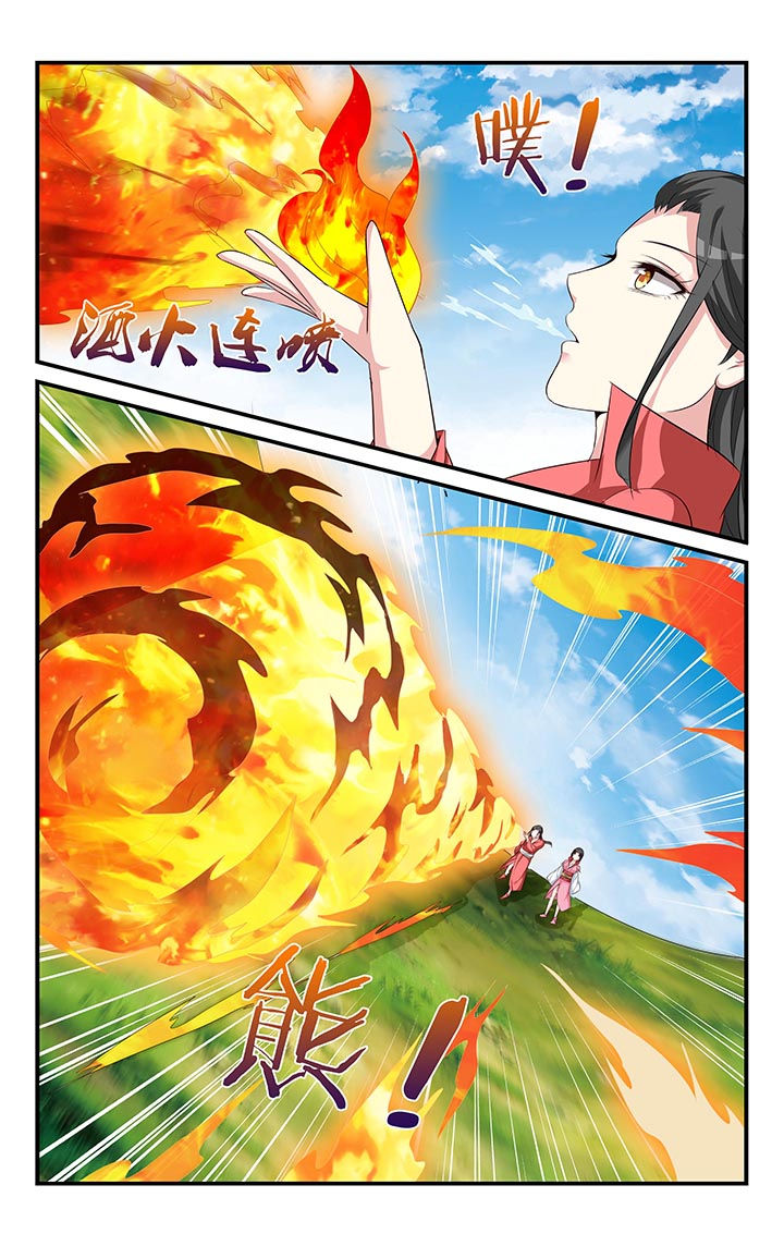 五洲志漫画,第48章：1图