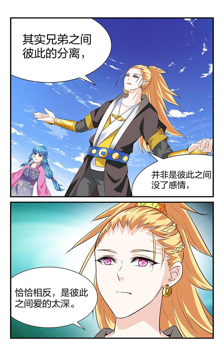 五洲志漫画,第28章：4图