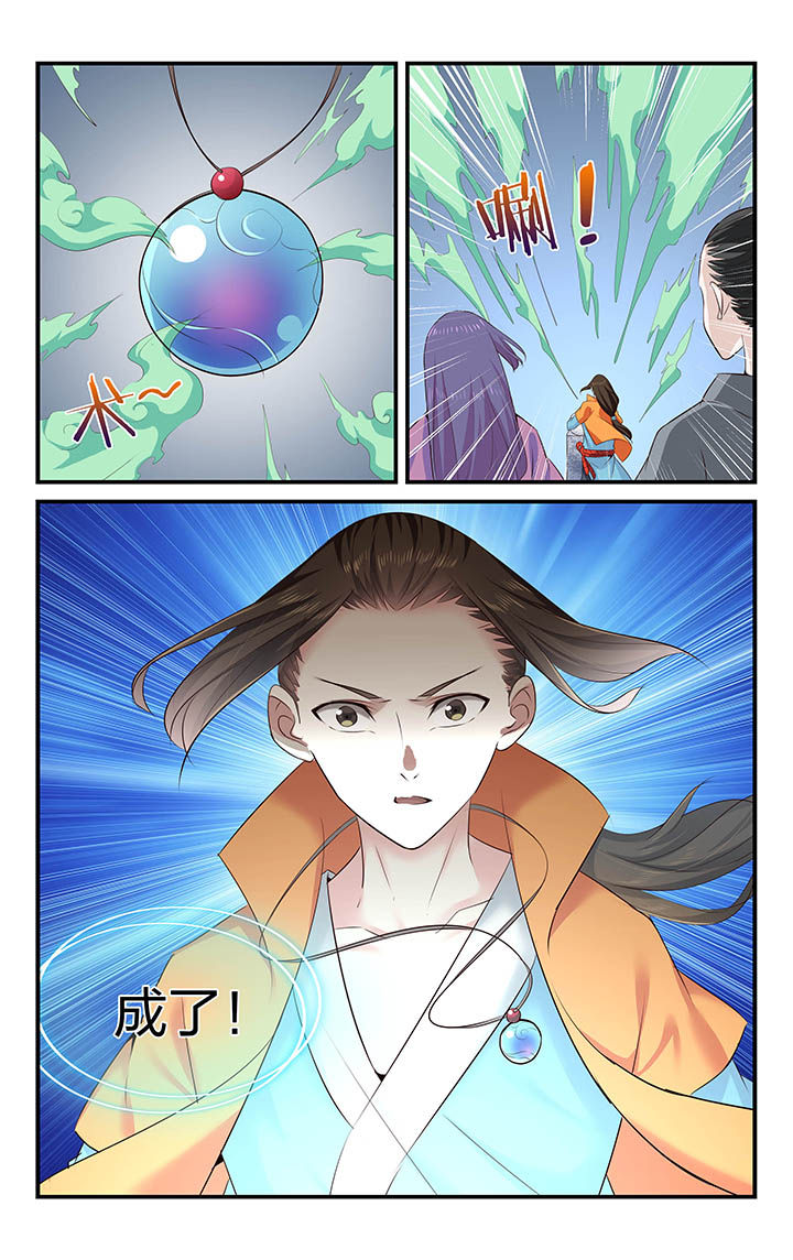 五洲志漫画,第31章：3图