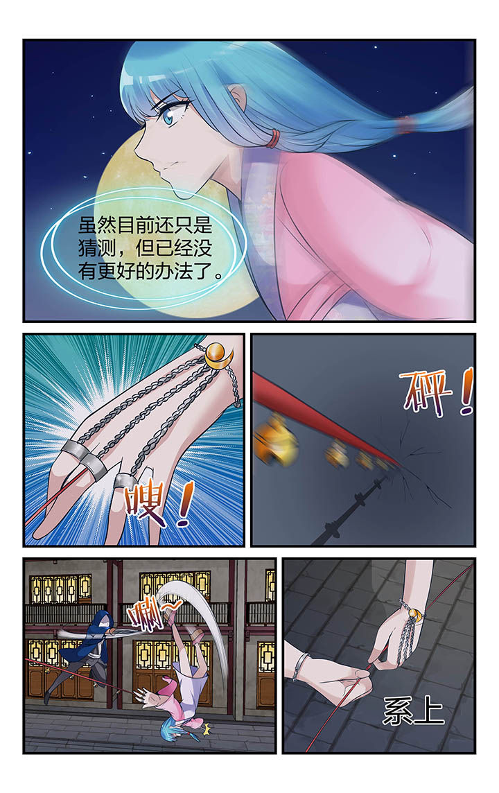 五洲志漫画,第15章：1图