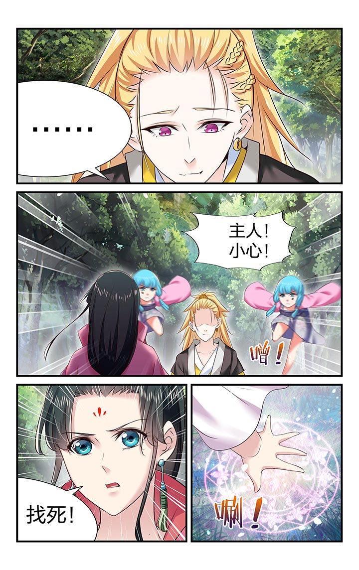 五洲志漫画,第28章：4图