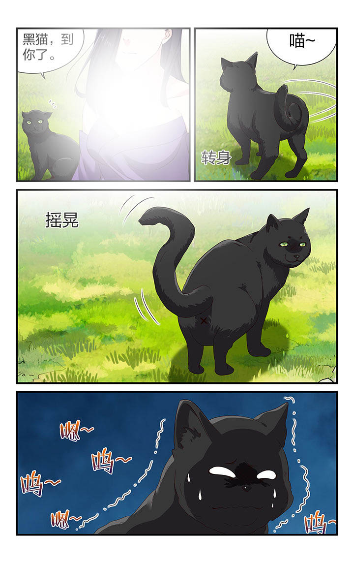 五洲志漫画,第58章：3图