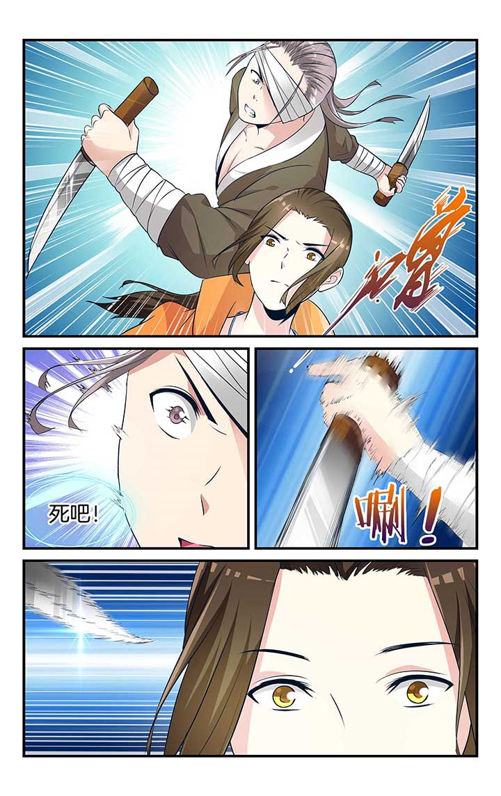 五洲志漫画,第1章：2图