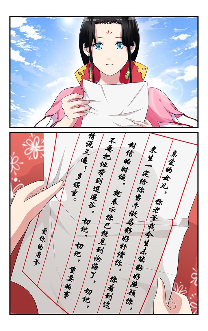 五洲志漫画,第8章：1图