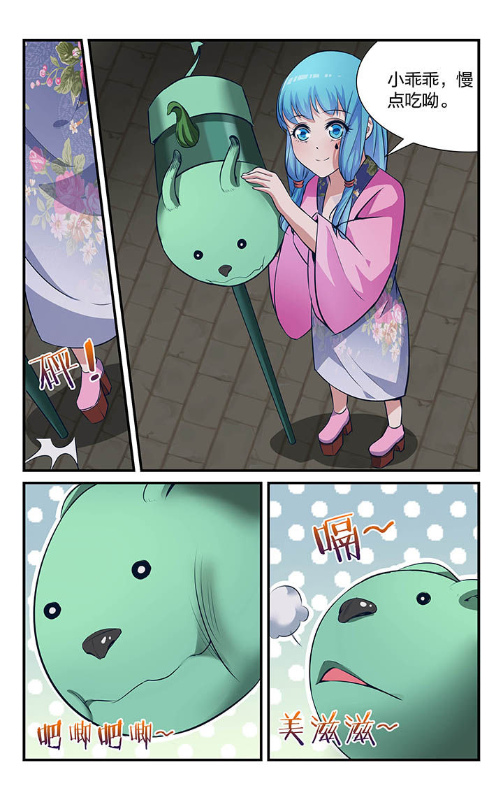 五洲志漫画,第22章：4图