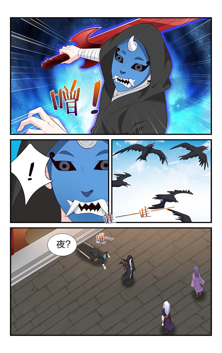 五洲志漫画,第57章：1图