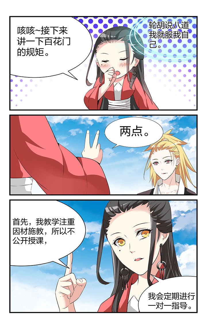 五洲志漫画,第34章：1图