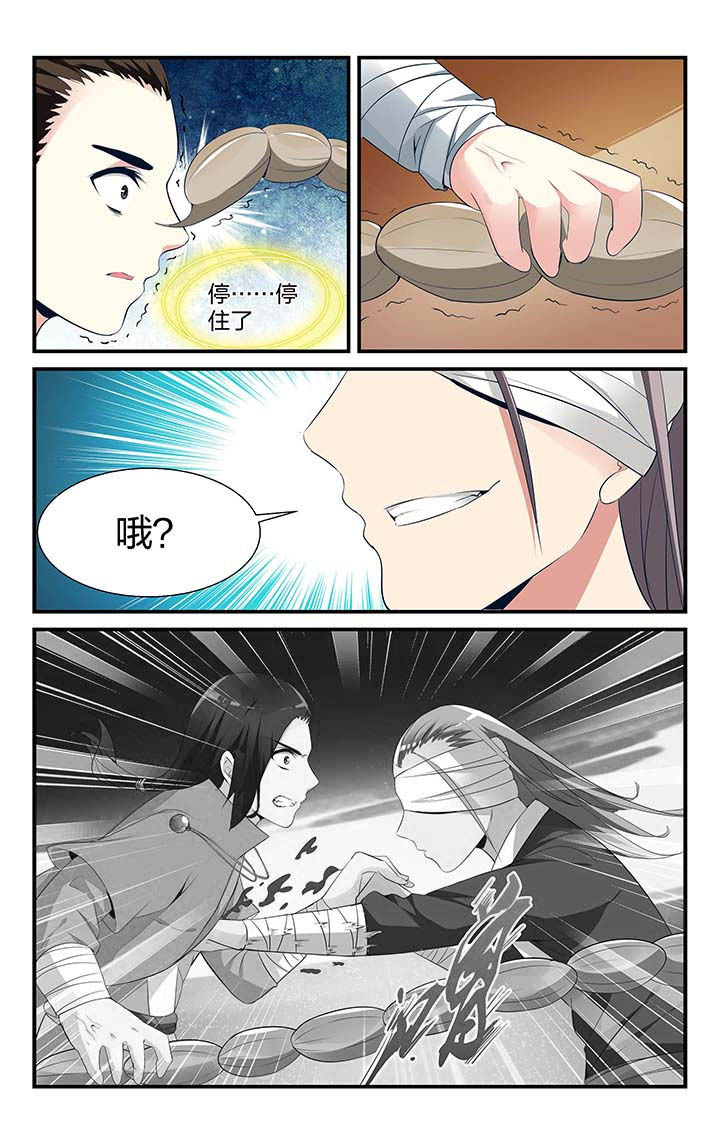 五洲志漫画,第3章：3图