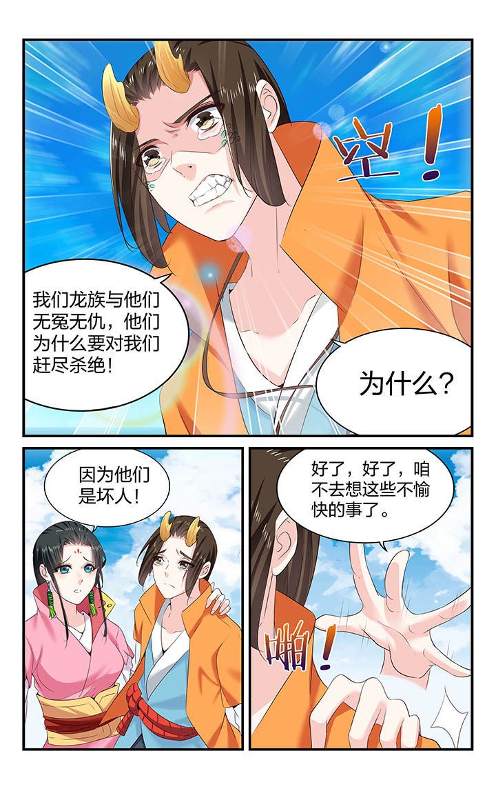 五洲志漫画,第61章：2图