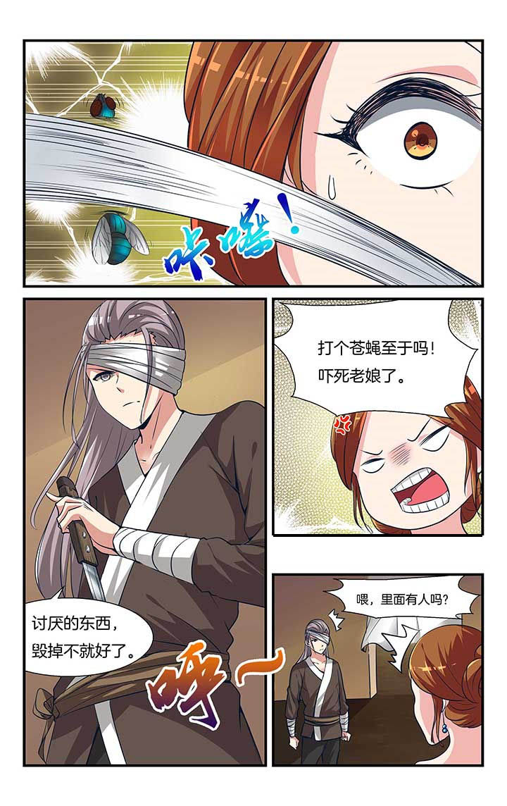 五洲志漫画,第1章：3图