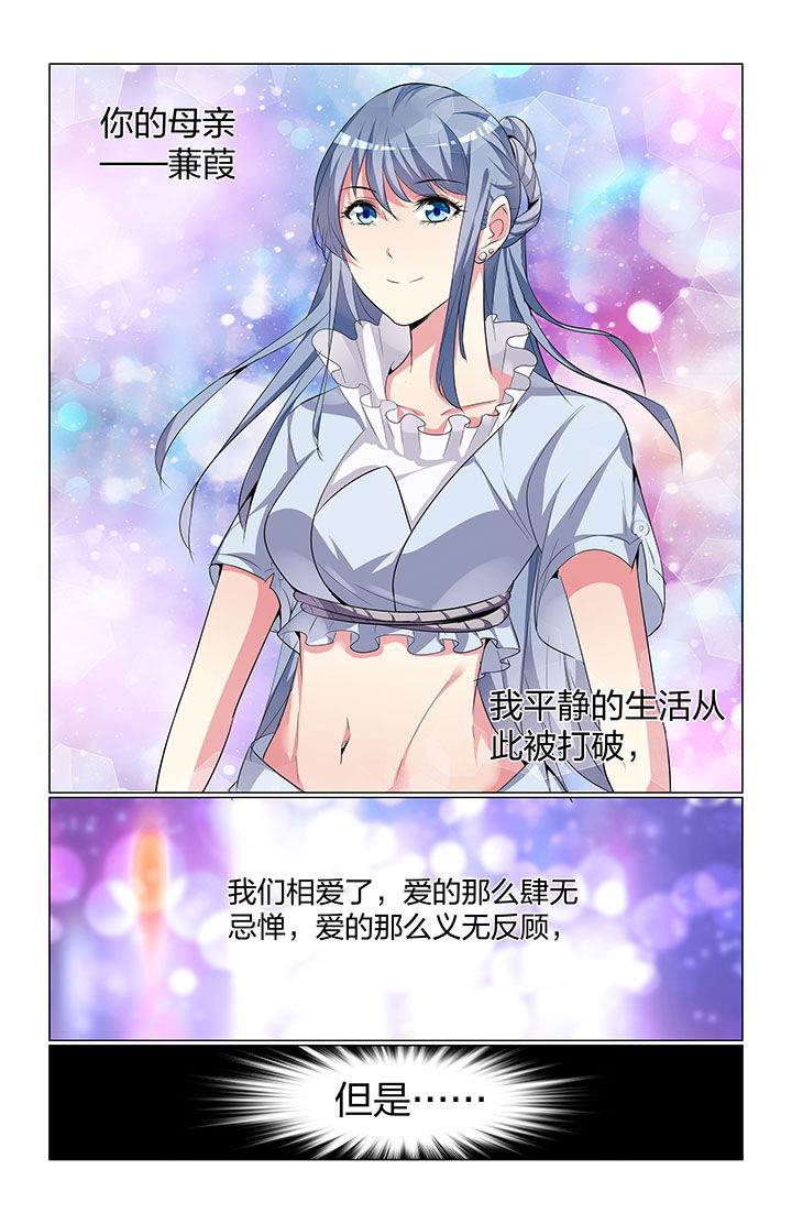 五洲志漫画,第63章：3图
