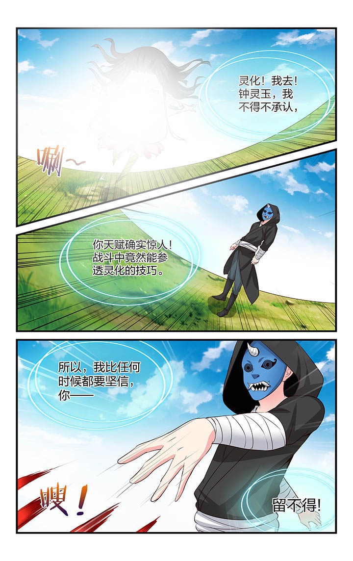 五洲志漫画,第42章：1图
