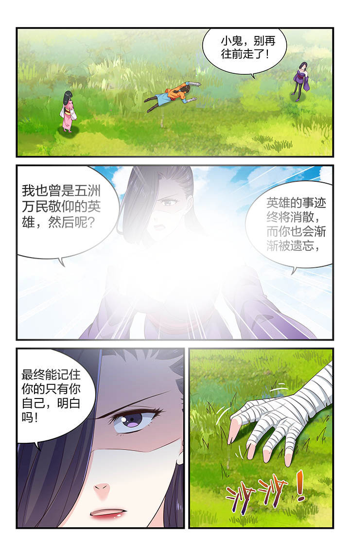 五洲志漫画,第59章：2图