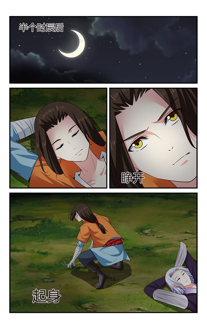 五洲志漫画,第35章：4图