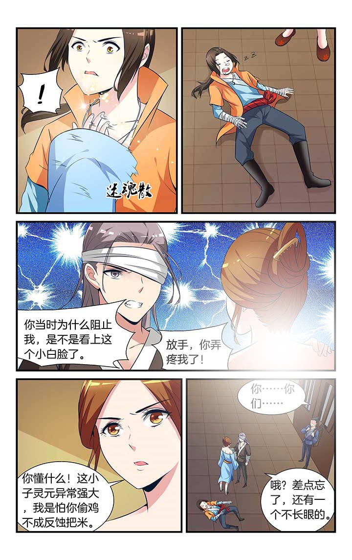五洲志漫画,第2章：4图