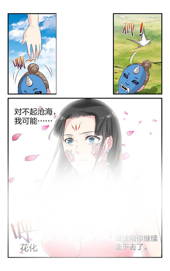 五洲志漫画,第44章：2图