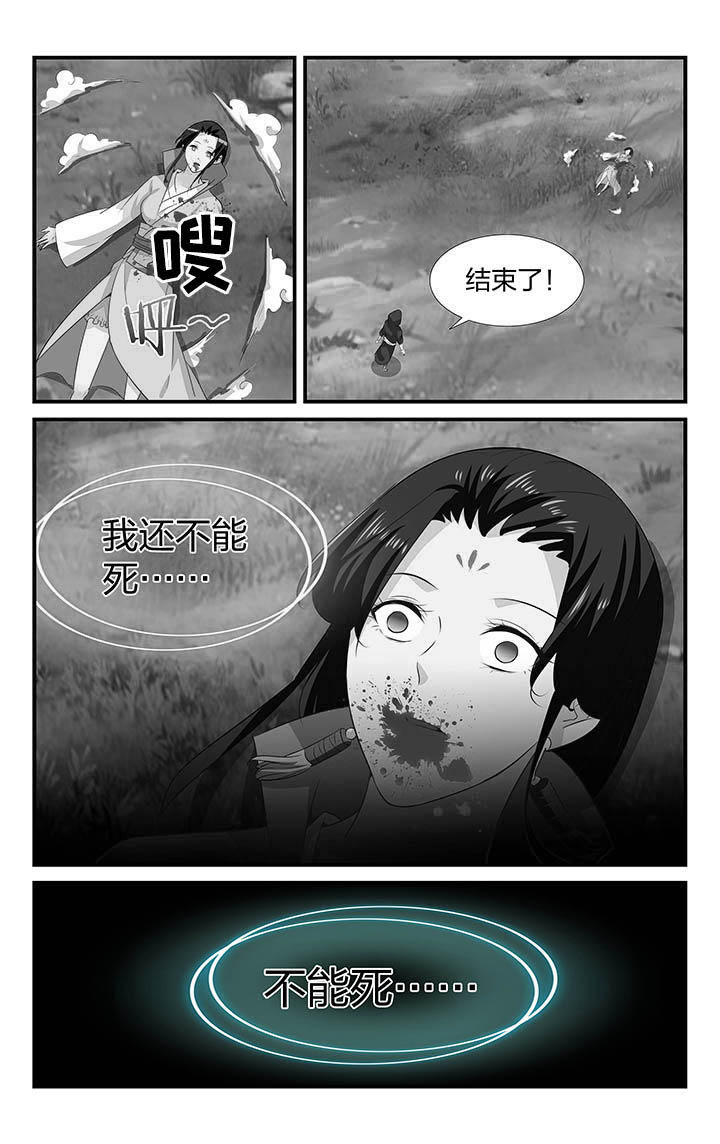 五洲志漫画,第41章：1图