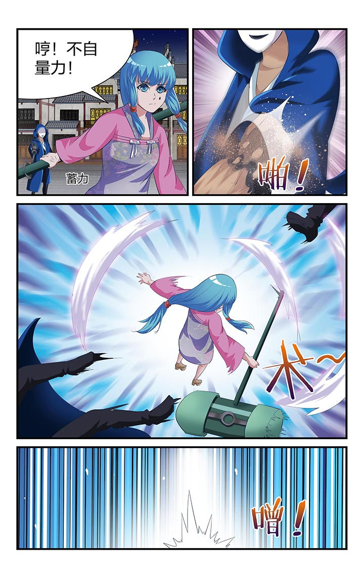 五洲志漫画,第23章：2图