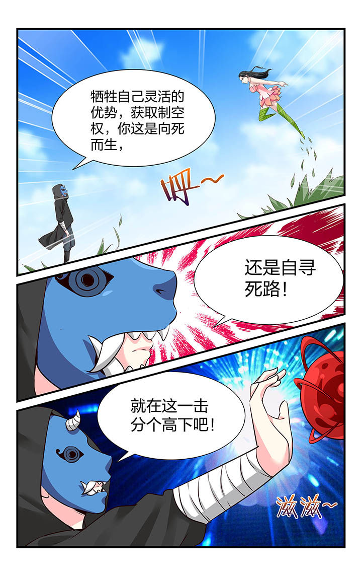 五洲志漫画,第42章：4图