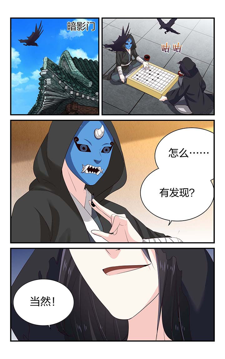 五洲志漫画,第53章：1图