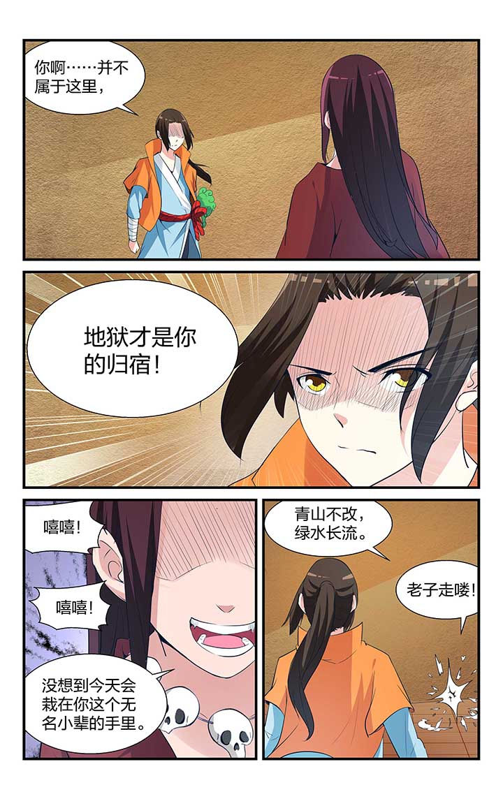 五洲志漫画,第5章：5图