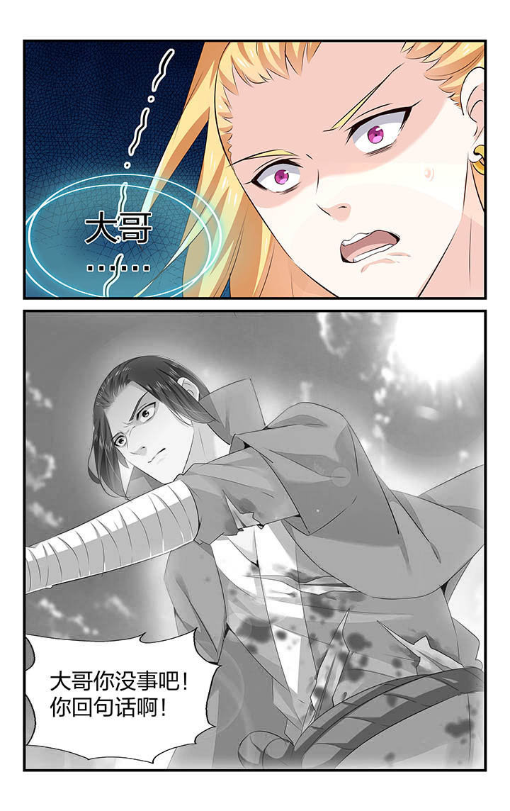 五洲志漫画,第38章：5图