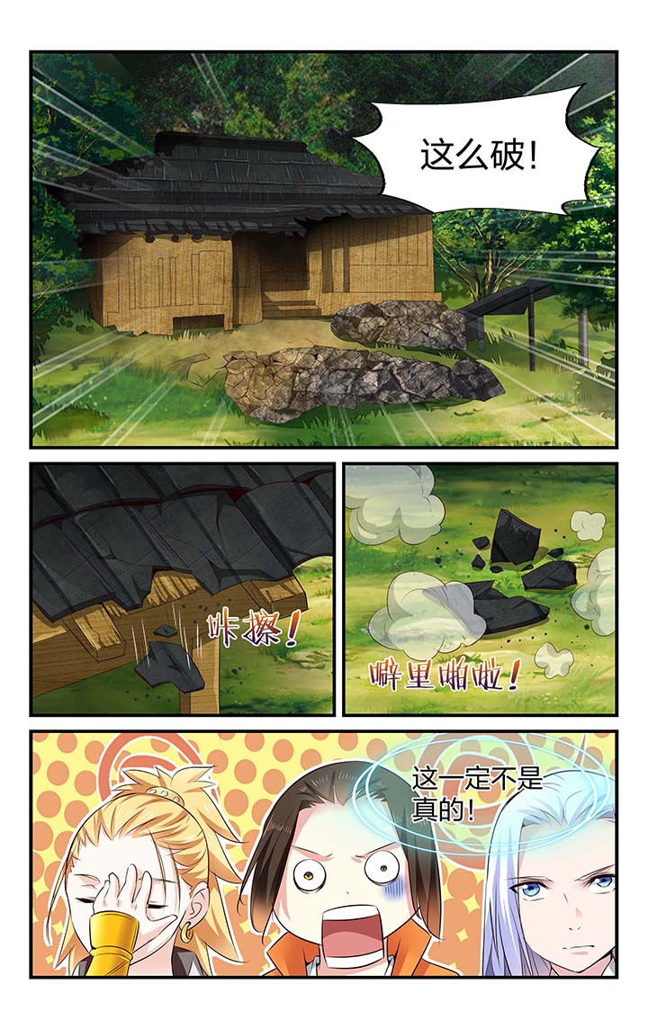 五洲志漫画,第34章：3图