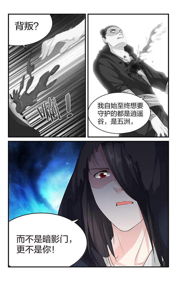 五洲志漫画,第57章：4图