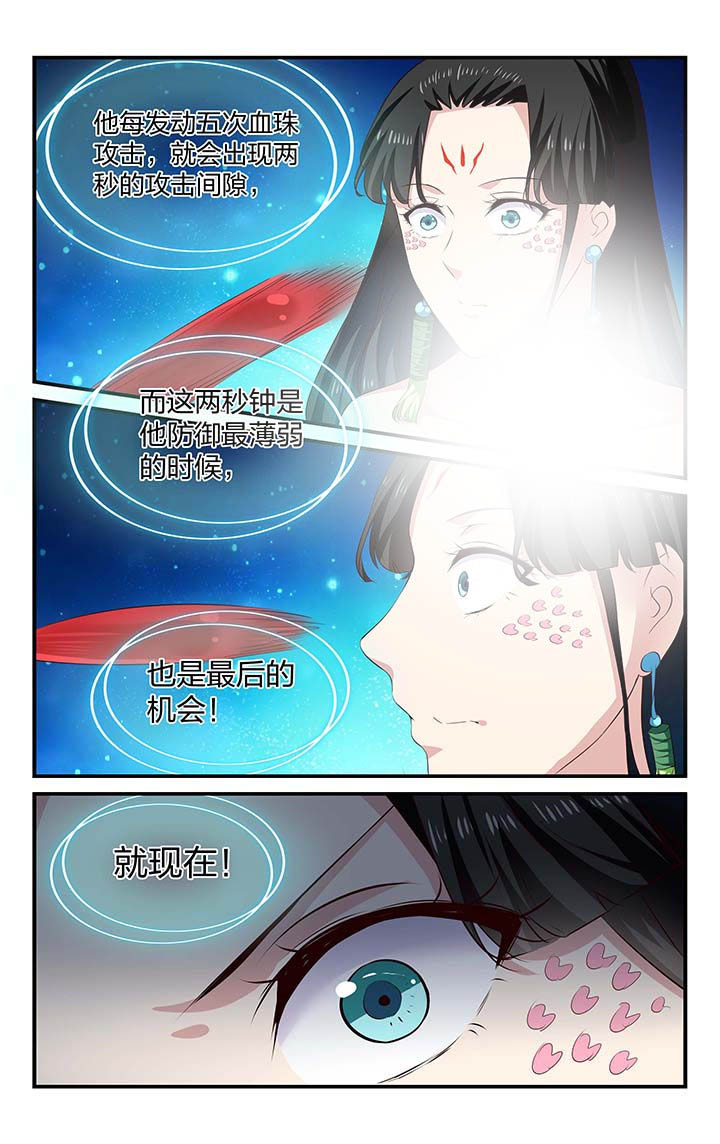 五洲志漫画,第44章：1图