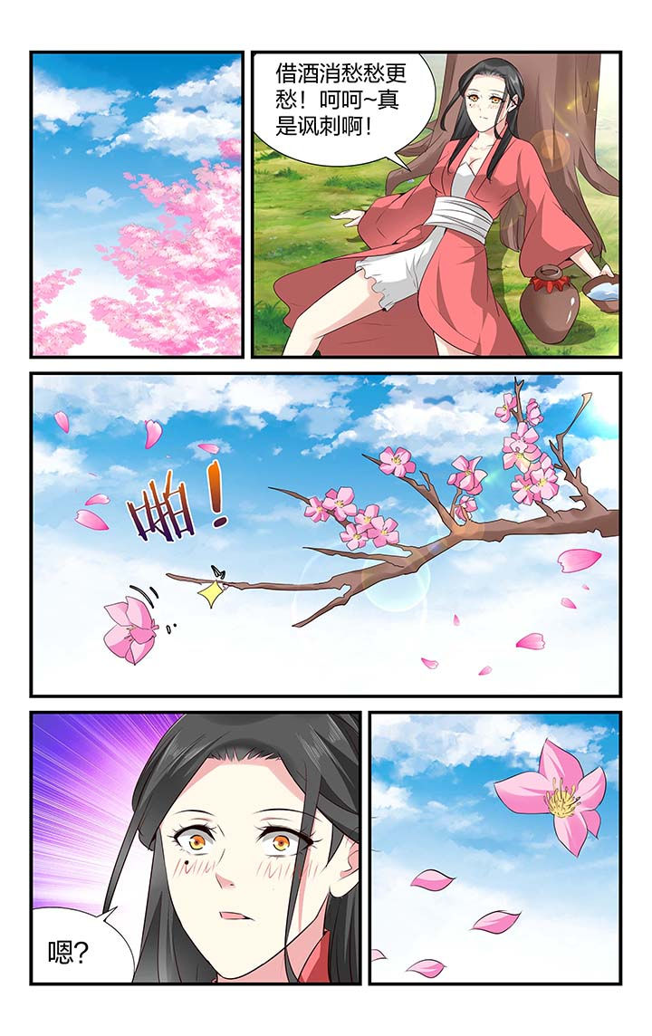 五洲志漫画,第44章：3图