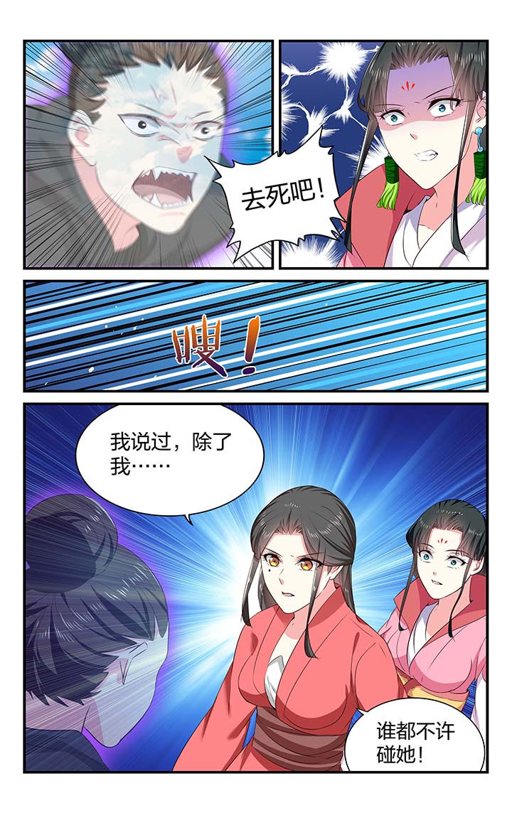 五洲志漫画,第50章：1图