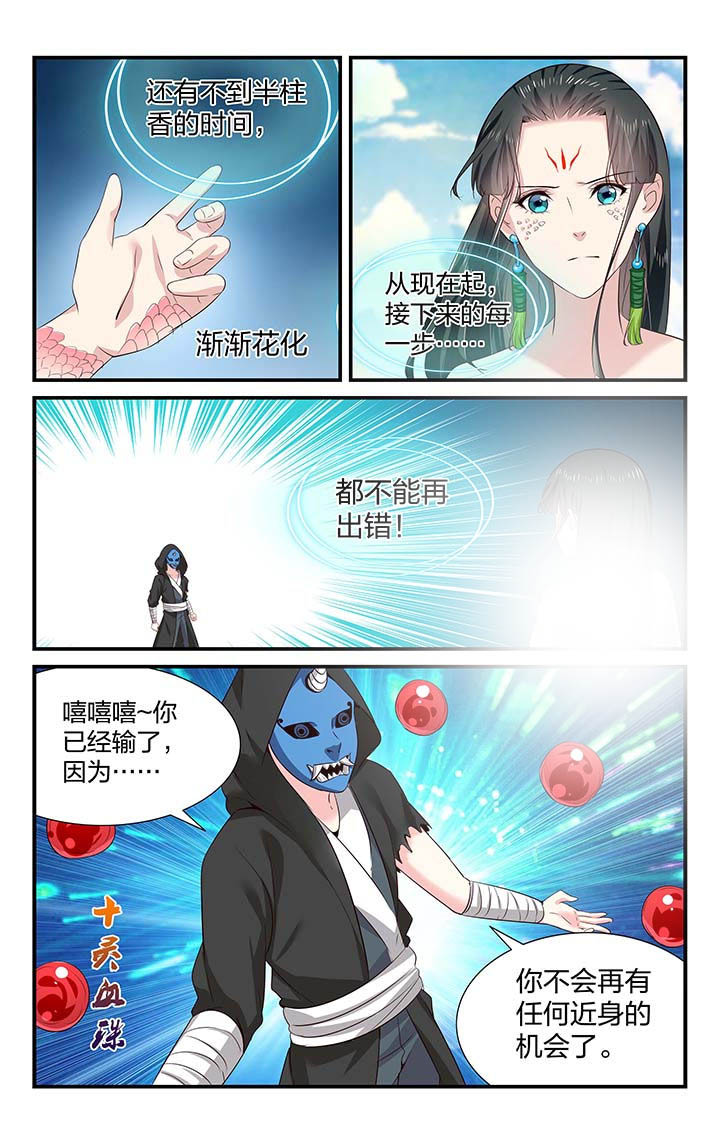 五洲志漫画,第43章：5图