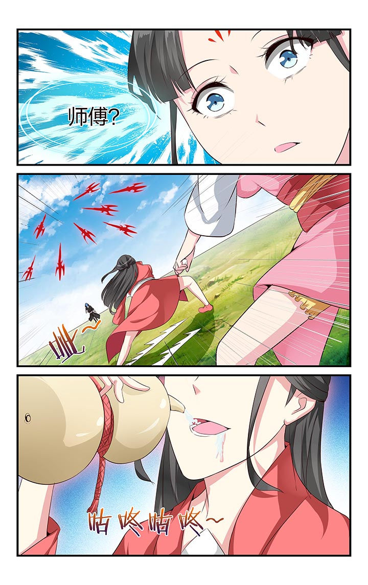 五洲志漫画,第48章：5图