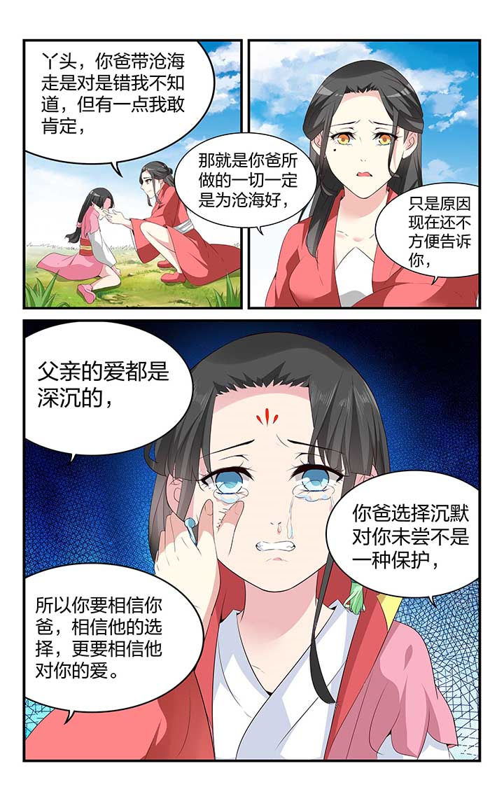 五洲志漫画,第46章：2图
