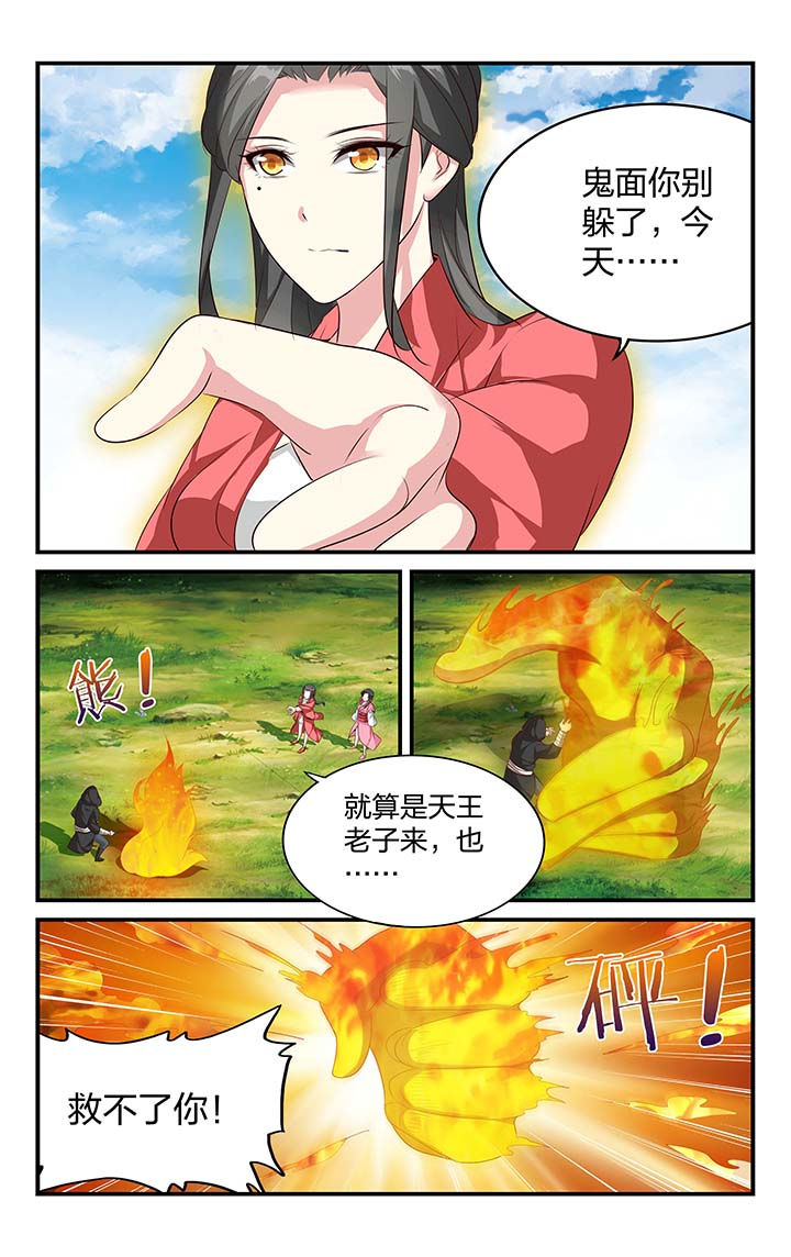 五洲志漫画,第50章：3图