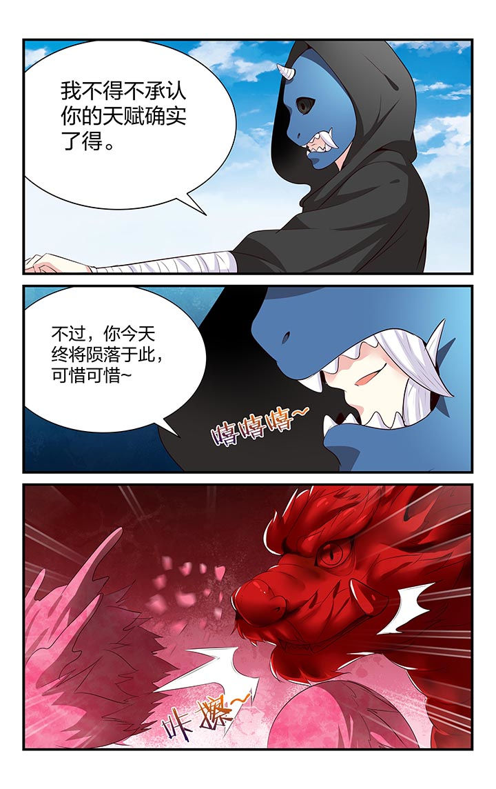 五洲志漫画,第40章：1图