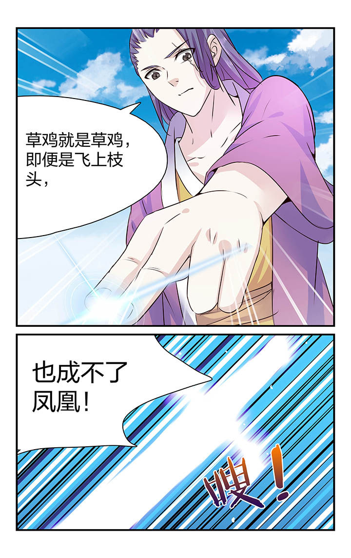 五洲志漫画,第30章：4图