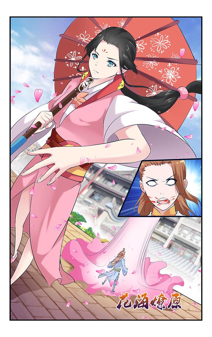 五洲志漫画,第6章：5图