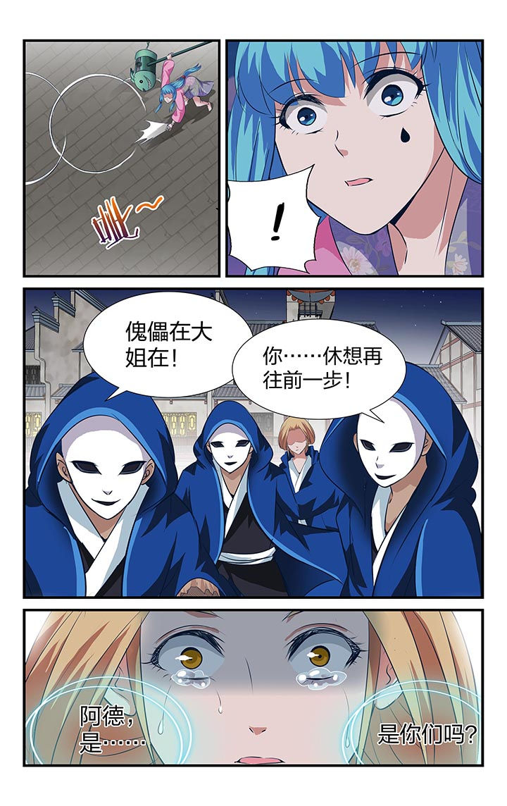 五洲志漫画,第23章：4图